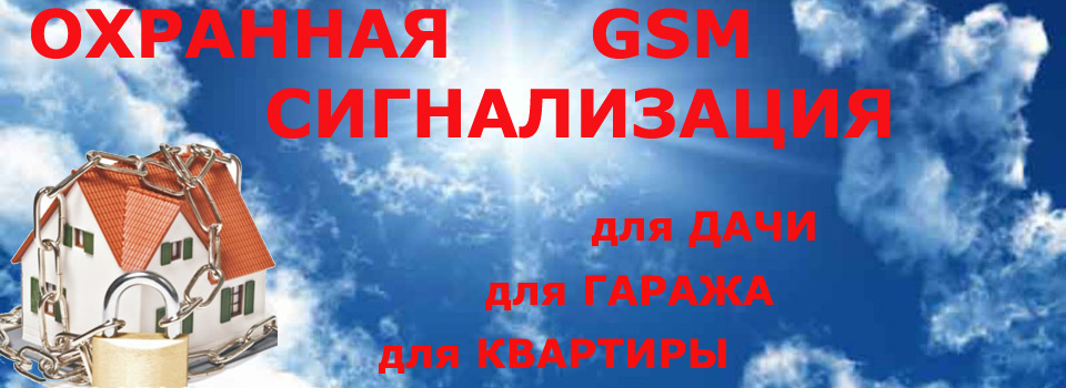 Муляж видеокамеры для гаража, дачи, квартиры